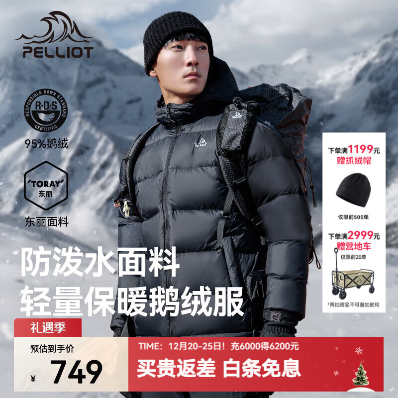 伯希和（Pelliot）【经典2.0】800蓬鹅绒羽绒服男女冬季保暖棉衣短款防风连帽外套 曜石黑【男款】 95%绒含量|东丽面料|1000高清洁度 XL