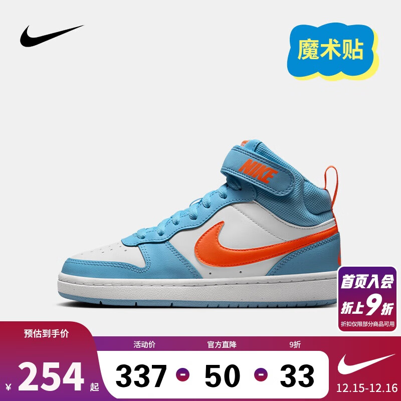 NIKE 耐克童鞋 COURT BOROUGH MID 男女童中帮魔术贴儿童运动休闲板鞋
