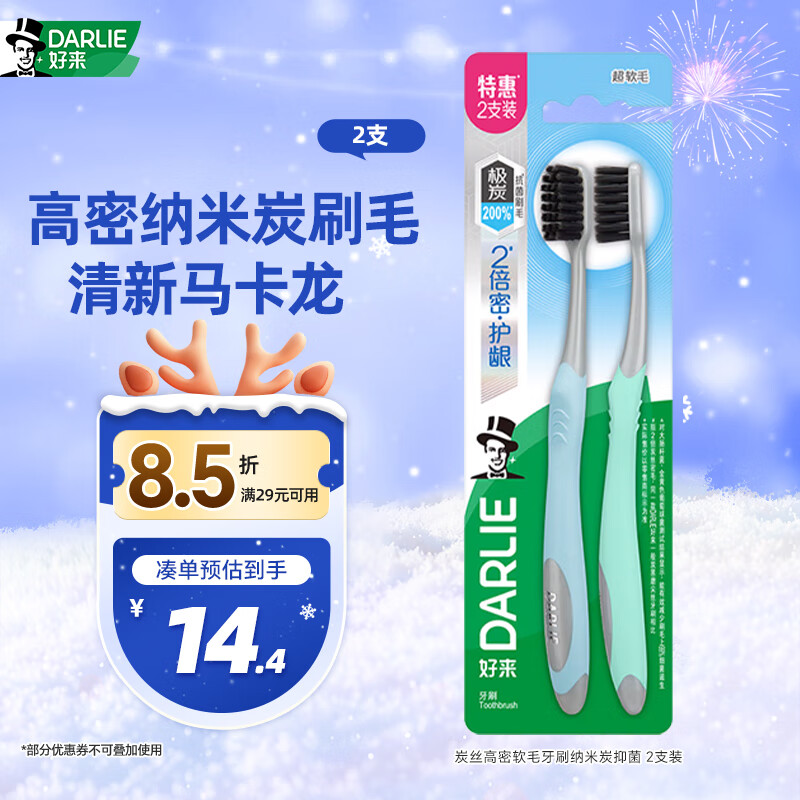 DARLIE(ԭ)¹Ƽ̿˿ëˢ̿־ 2֧װ¾ɰװ 15.9Ԫ