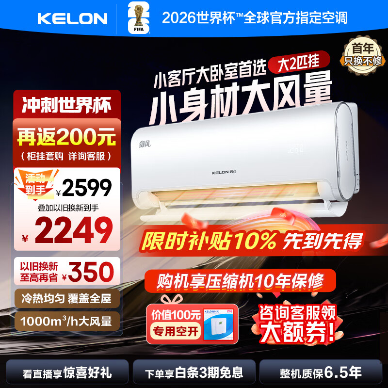 KELONյʡ2ƥһһյ һ  ȫֱƵ ů  ڹʽ Ծɻ 2ƥ һЧ ѯ 2199Ԫ