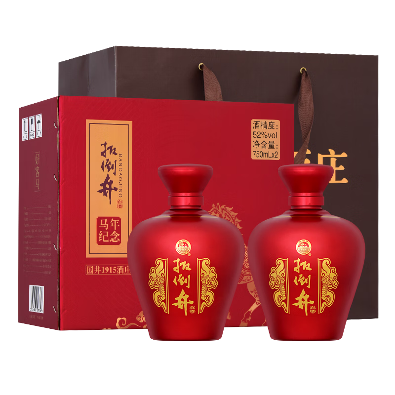 扳倒井白酒 52度马年生肖纪念酒 纯粮酿造浓香型坛装礼盒装年货送礼白酒 52度 750mL 2瓶 （搭配手提礼袋）