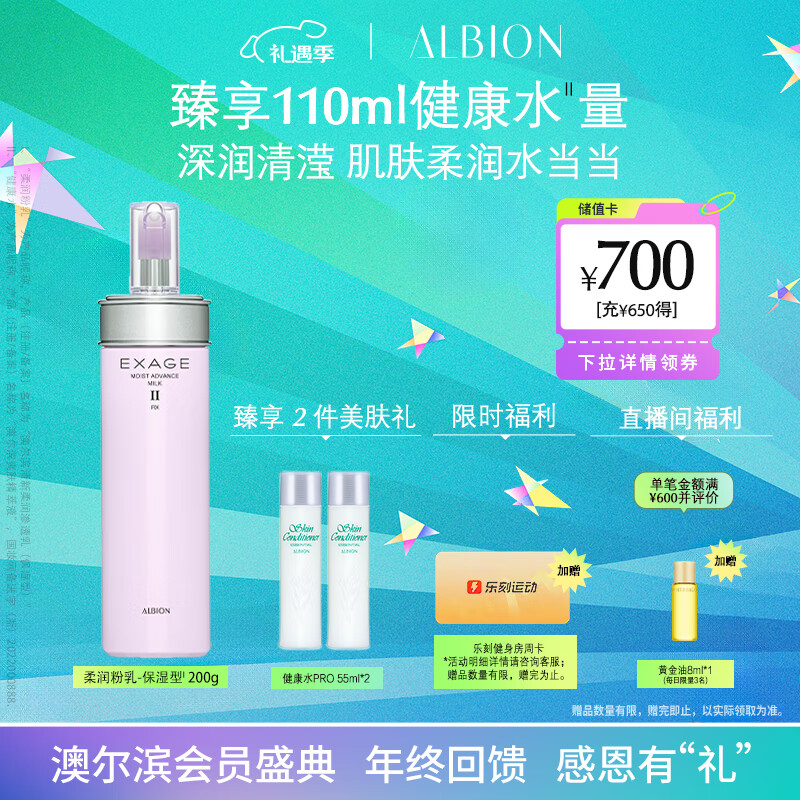 澳尔滨清新柔润渗透乳(保湿型)200g滋润补水 干皮 乳液