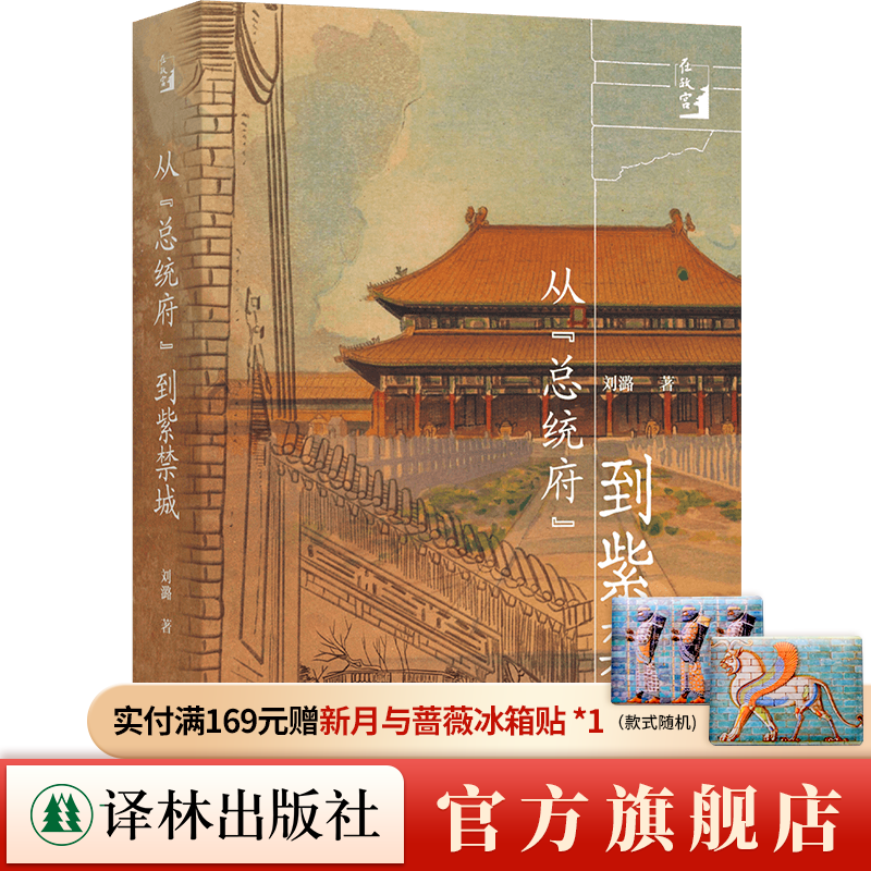 【方尖碑·在故宫】从“总统府”到紫禁城 以个人成长与文博岁月 讲述文物守护与文化传承的动人历程