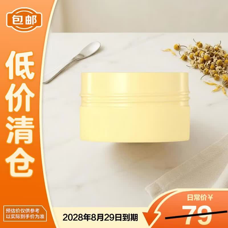 KIMTRUE且初太阳红梨卸妆膏100ml替换装温和清洁养肤【临期清仓】