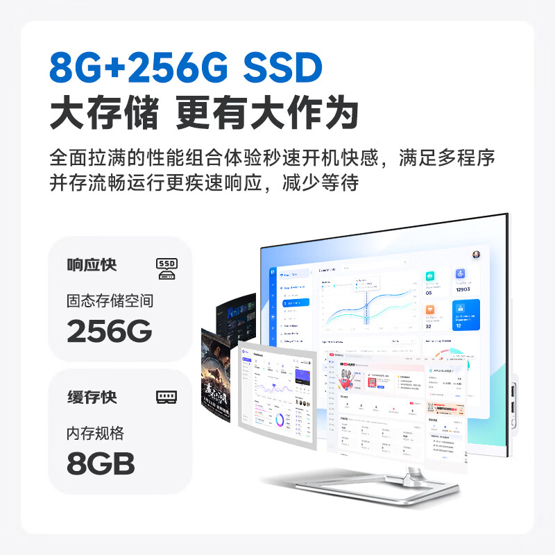 酷开 创维品牌 国家补贴20%商务办公一体机台式电脑家用全套主机(Intel N5095 8G 256G WiFi)23.8英寸
