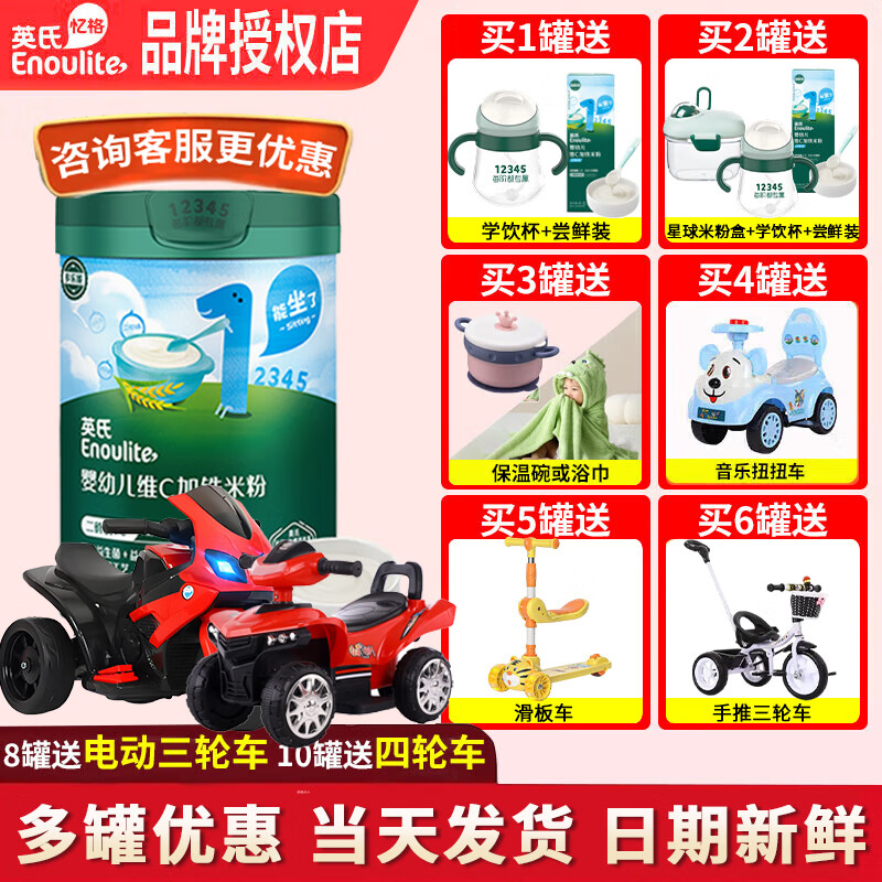 英氏米粉【促销中】宝宝营养米糊英式婴幼儿维C高铁6-12个月辅食罐装 【1阶6月+】维C加铁原味米粉 258g*1罐