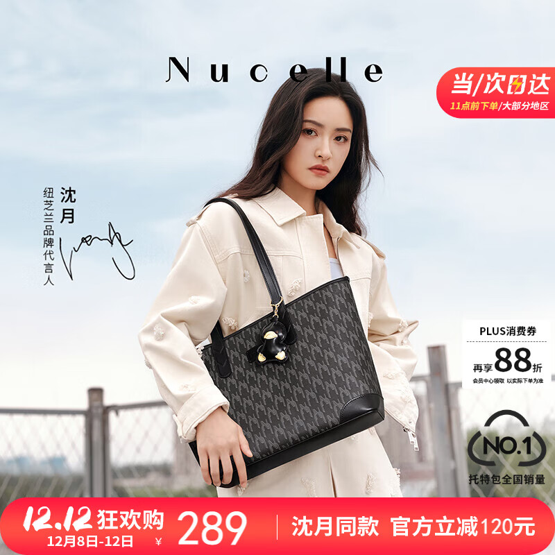 纽芝兰（NUCELLE）沈月同款包包女款2025年鸭子托特包大容量通勤单肩包圣诞生日礼物