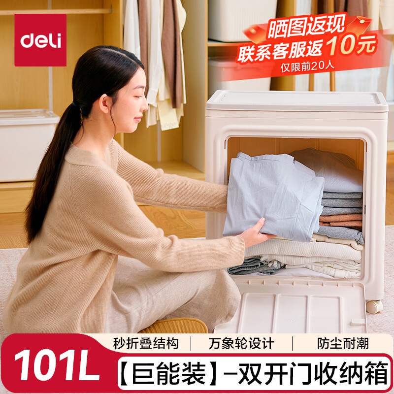 ������deli��������װ-101L���۵��ش�������� �·�����������������ɴ����