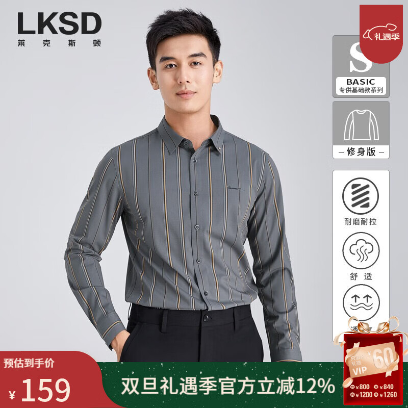 莱克斯顿【商场同款】衬衫男条纹灰色商务休闲风修身款衬衣男 灰 3XL