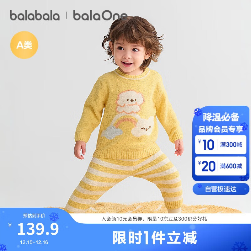 巴拉巴拉balaOne婴儿内衣套装男女童冬家居秋衣裤2025半边绒209425134201
