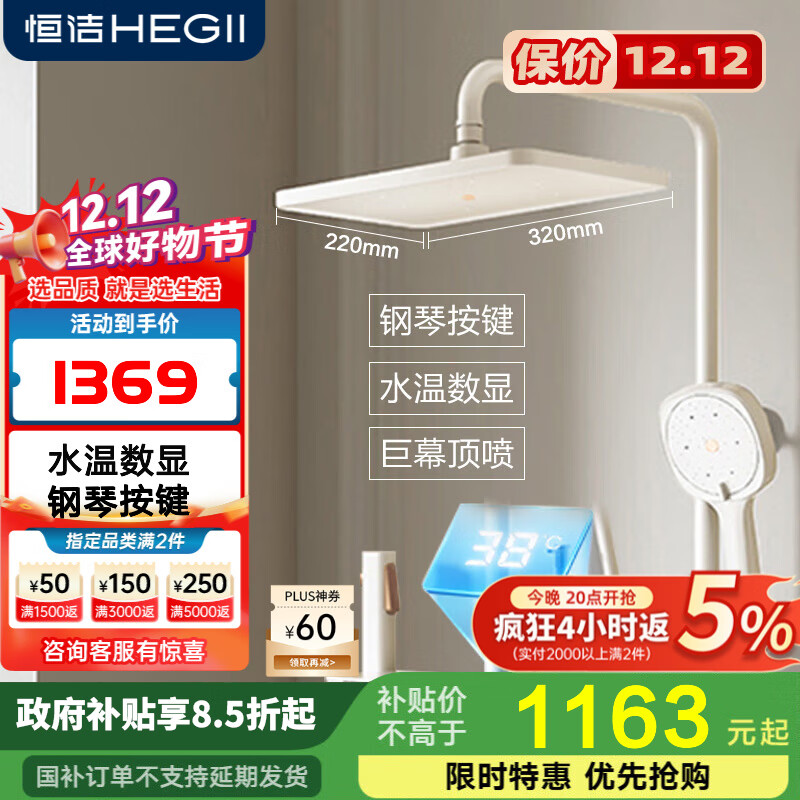 恒洁淋浴花洒全套钢琴按键大平台大顶喷带喷枪花洒套装959 【方形大顶喷+水温数显】Y55奶白