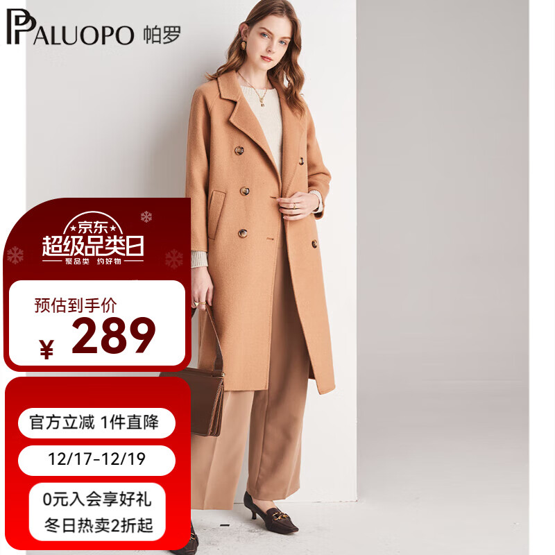 帕罗（PALUOPO）秋冬新款女装毛呢大衣时尚优雅翻领系腰带显瘦百女式羊毛外套 44%羊毛105 M 160/84A