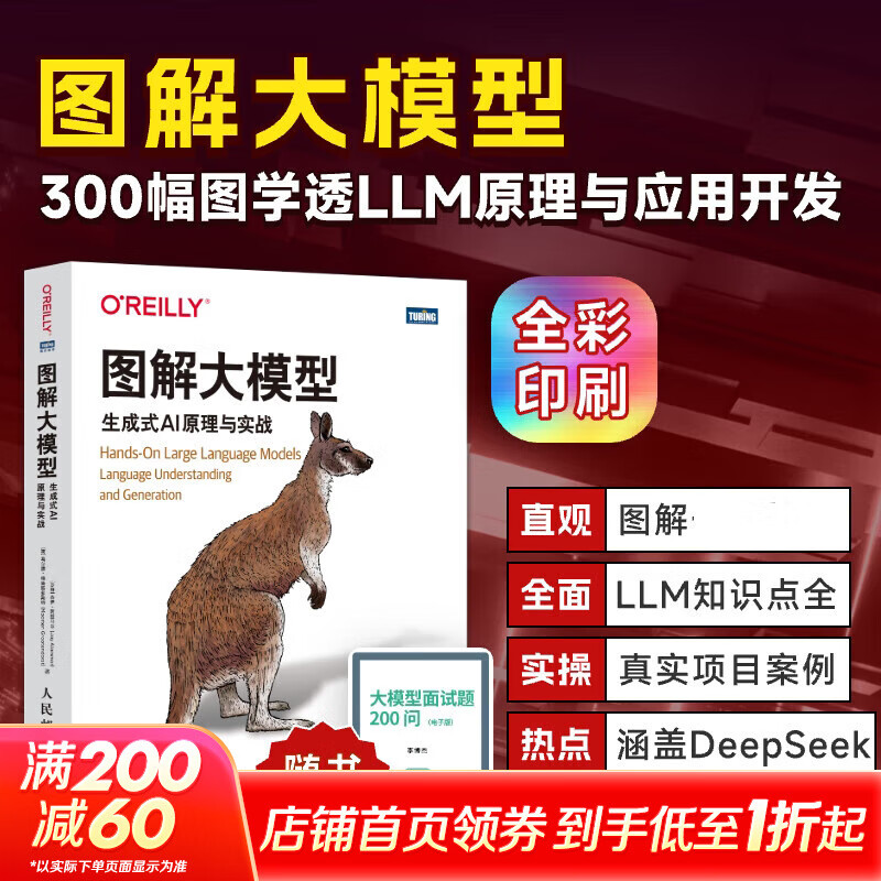 ���㹹����ģ�� ��ģ��Ӧ�ÿ������� LLM��ʾ����ʦ ͼ��GPT deepseek��ģ�ͻ���ѧϰ���ѧϰ�˹������鼮 ͼ���ģ�ͣ�ȫ�ʣ� 89Ԫ