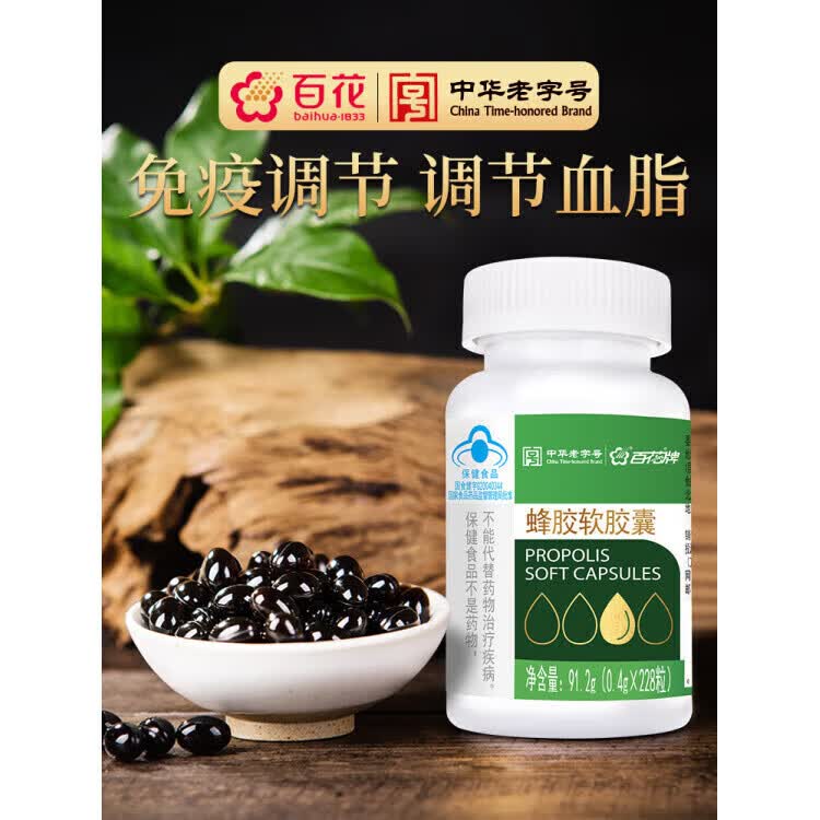 百花蜂膠軟膠囊 0.4g/粒*228粒 默認規(guī)格 228粒*1瓶