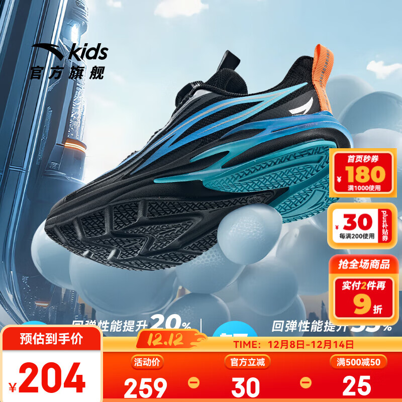 安踏儿童运动鞋男女大童鞋26春新年密网舒适犟弹旋钮扣缓震赤焰6跑鞋 【男火焰】黑/深蔚蓝5517-4 37 脚长约23.5cm
