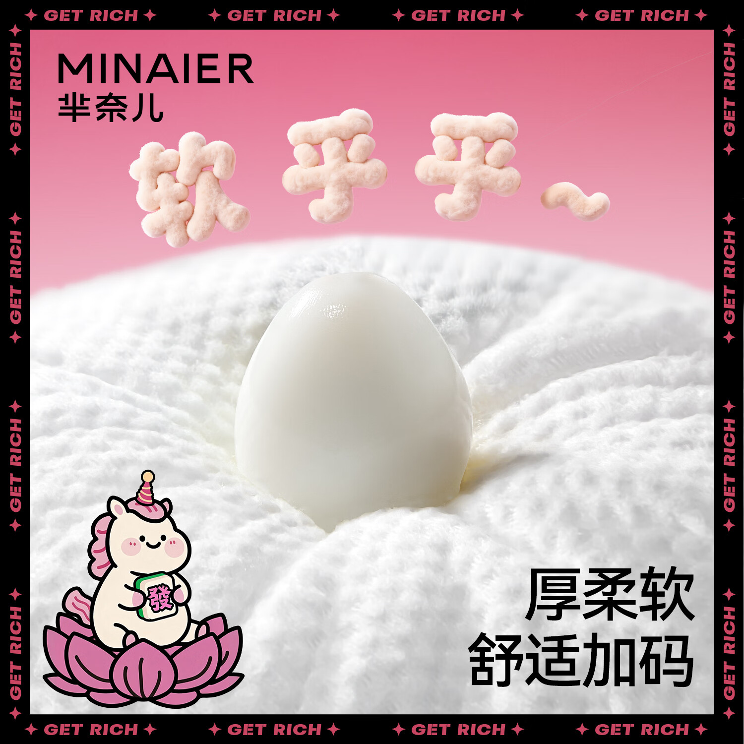 芈奈儿一次性洗脸巾绵柔巾加大加厚毛巾干湿两用擦脸洁面巾绵柔巾 【马年限定款】70抽*10包