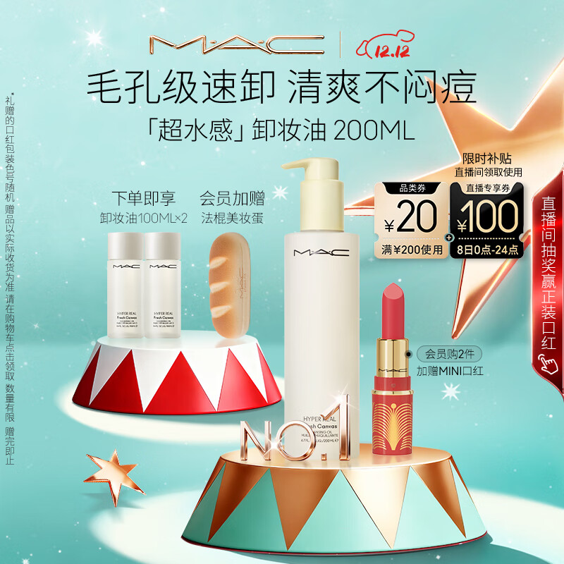 M.A.CȿmacˮСжױë׼ж#200ml ʥŮ 247.5Ԫ