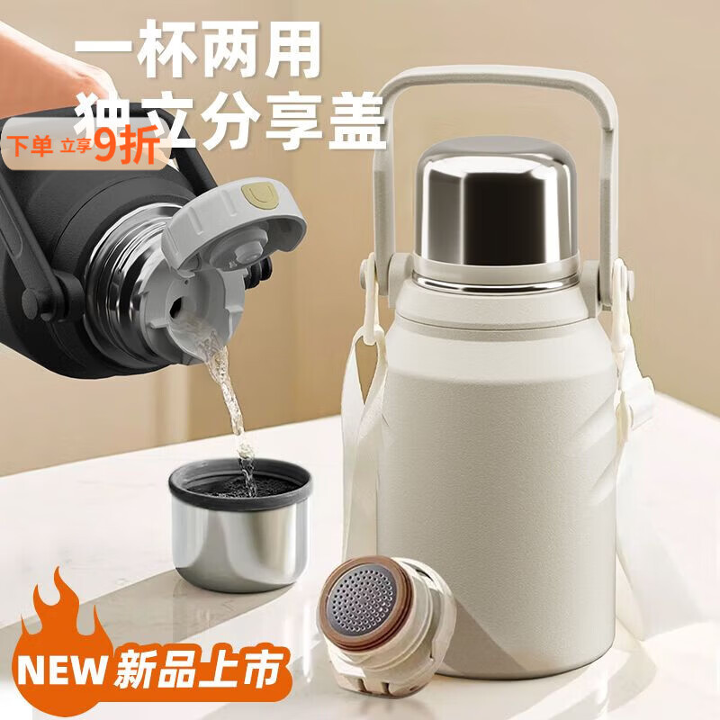 泰禧阁大容量保温杯潮流小众316高颜值水杯不锈钢男女户外学生水壶便携 白色 600ml可背可提