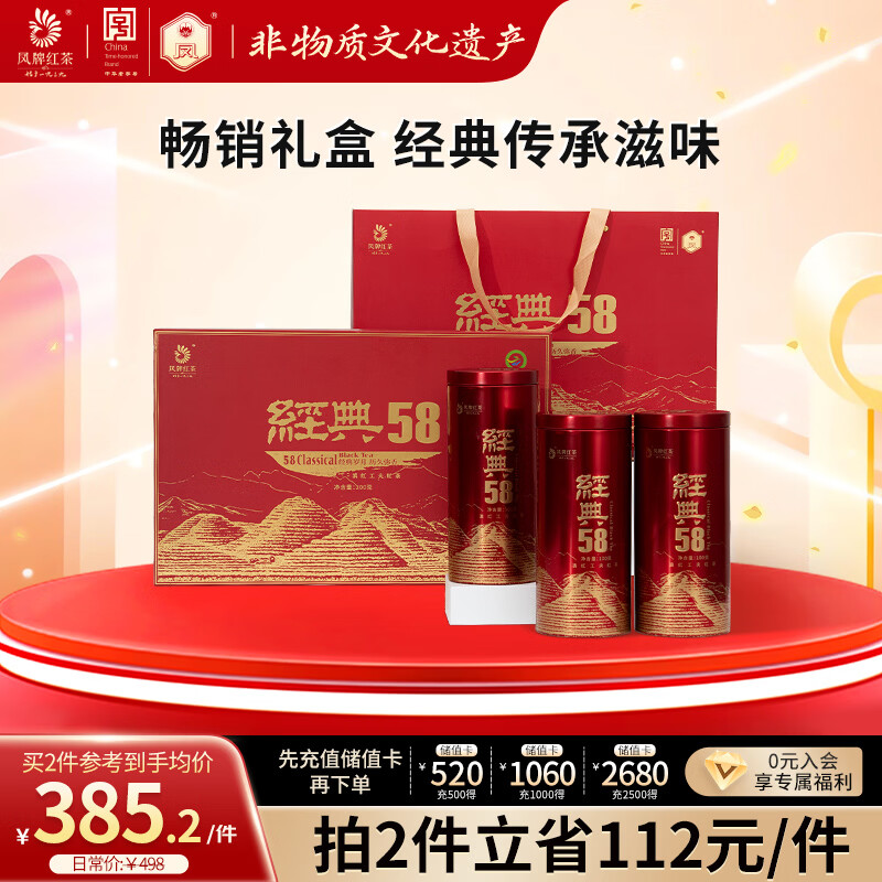 ���� ��� ���ϵ�쾭��58���װ 300g ��Ҷ ��Ʒ���� �л����ֺ� 408Ԫ