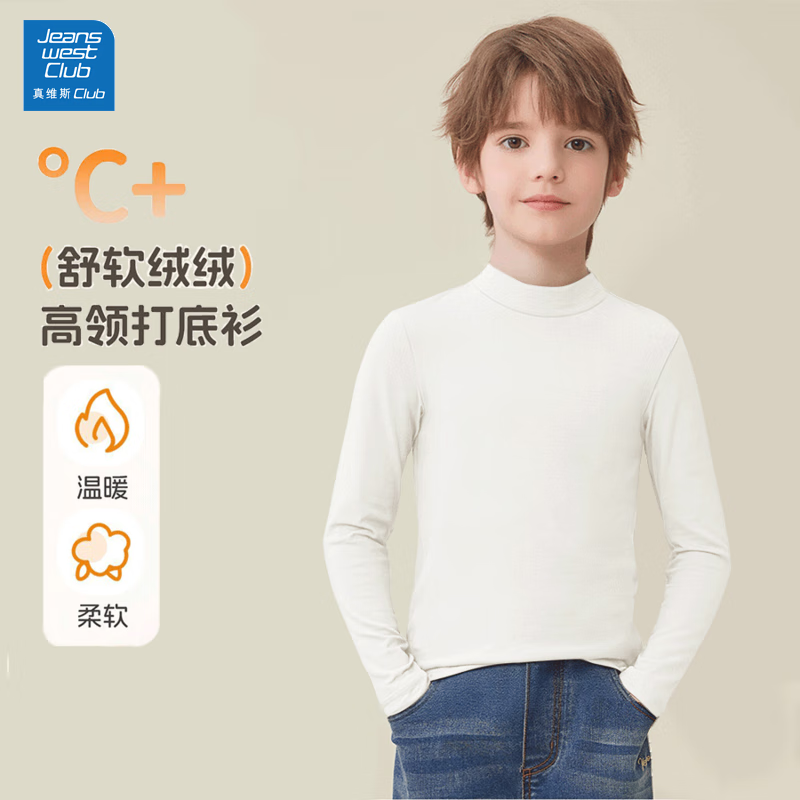 JEANSWEST CLUB真维斯童装秋季打底衫内搭新款2025纯棉长袖学生保暖中大童上衣 【薄绒】保暖半高领打底衫白色 160