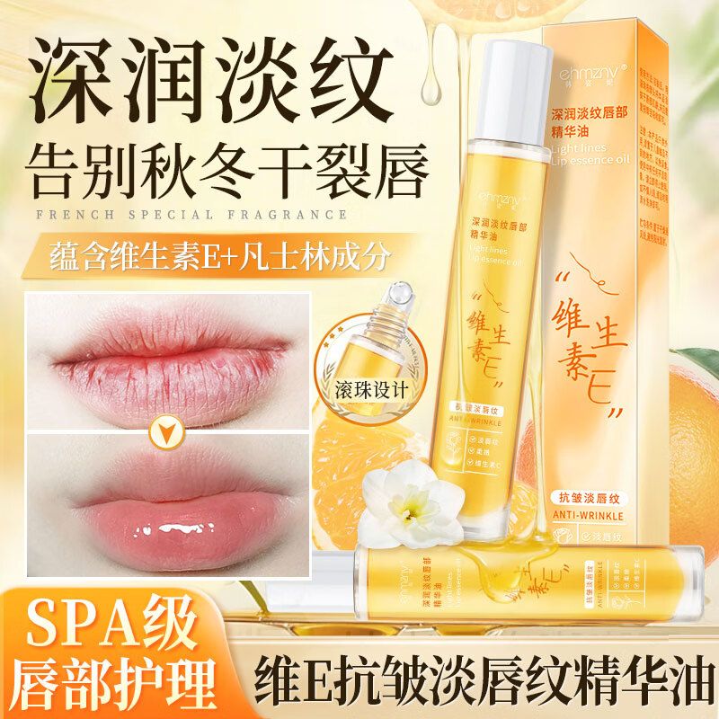 洁漓草本清凉花露水 200ml 3瓶