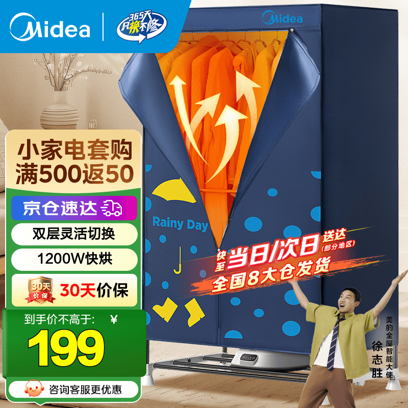 ���ģ�Midea�������ٸ��¡����»���ɻ������·����»�Ӥ������ů����»���ɻ� �ɶ�ʱ����¹� ��HBGJ12A1�� 430L 189Ԫ