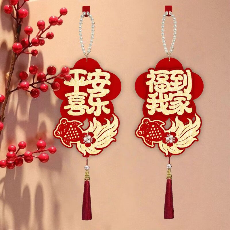小红书同款春节福字挂件AA 新年快乐+福到我家 2026年新款过年布置装饰挂饰