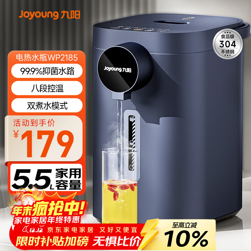 九阳（Joyoung）电热水瓶热水壶 5.5L大容量八段保温304不锈钢内胆 0胶水 恒温水壶K50ED-WP2185