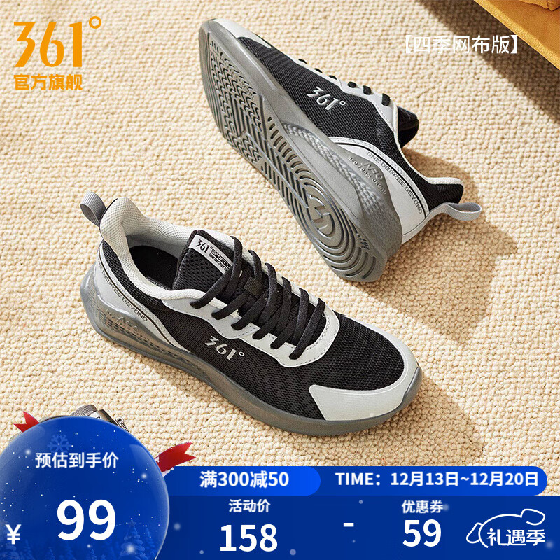 361度 鞋子合集 ①女网面软底运动鞋 ②男缓震潮搭运动鞋 - 线报酷