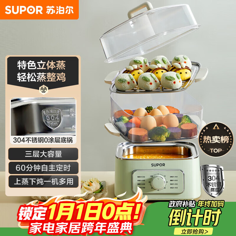 �ղ�����SUPOR��������������һ������ �������ö๦�ܵ��ȹ� �����0Ϳ��׹�����;��ZN23FK930 130.05Ԫ