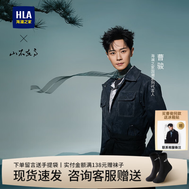 海澜之家（HLA）夹克男装春秋季山不在高系列水墨满身印花翻领休闲上衣服男士外套 藏青花纹99 L /175建议69-75kg