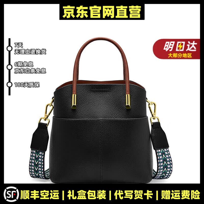 MOSPOKE轻奢真皮包包女包小众水桶洋气牛皮包斜挎包手提包 黑色【精美礼盒+礼袋】
