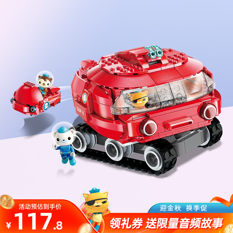 拼插小颗粒积木章鱼堡男女童儿童玩具积木拼装儿童生日礼物 马蹄蟹艇