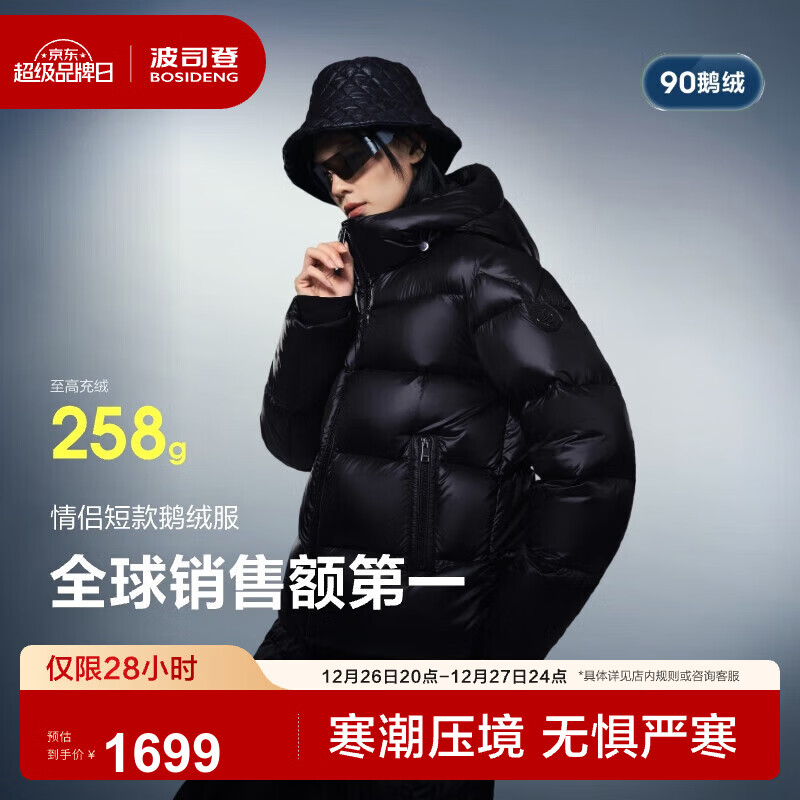 ��˾�ǣ�BOSIDENG��2025���¿���ܽ���޷��̿���Ůͬ������90���������챣ů������ �������Ƽ�����ҹ��-��Ȼ��8633 ����Ʒ�ʡ� M 165/88A������192g ����Լ110-120�� 1400Ԫ