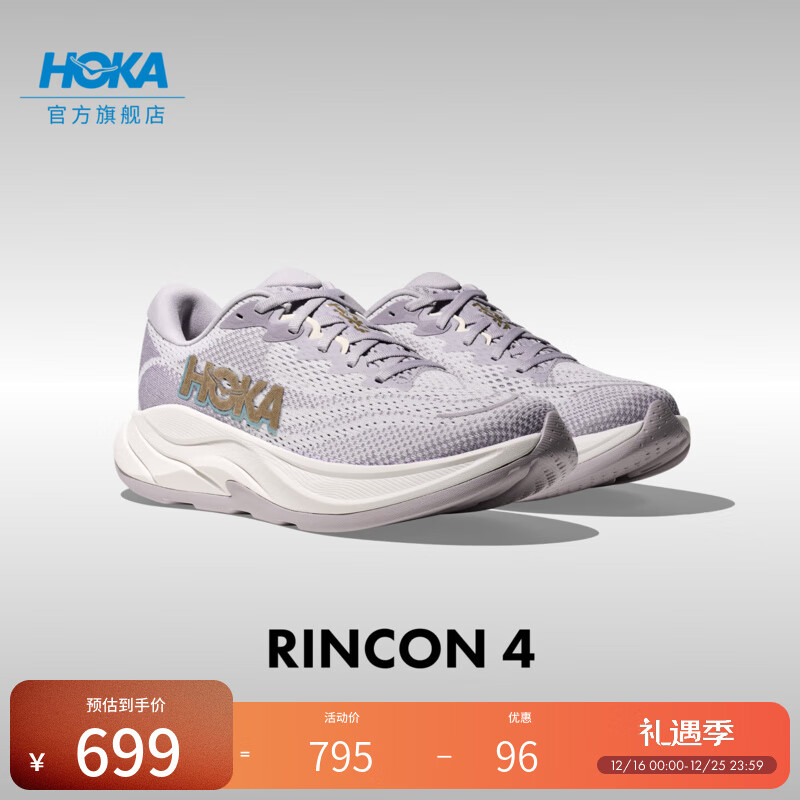 HOKA女款冬季林康4公路跑步鞋RINCON 4 轻量防滑耐磨缓震舒适 【新色】雾灰色 38