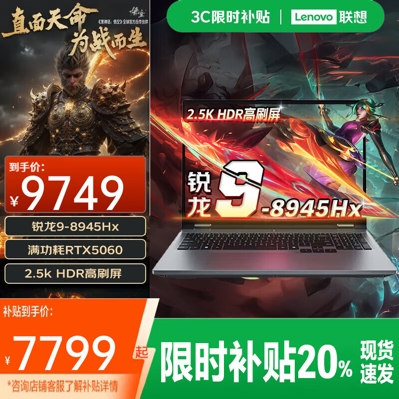 R9000P 2025羺ϷʼǱս7000 ԿRTX5060ˢܳԼѧƽģ R9-8945HX RTX5060 ս7000 16Gڴ 1T̬ /ˢ/