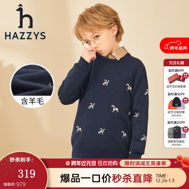 哈吉斯（HAZZYS）品牌童装男童线衣冬新款弹力保暖简约圆领提花套头线衣 藏蓝 165