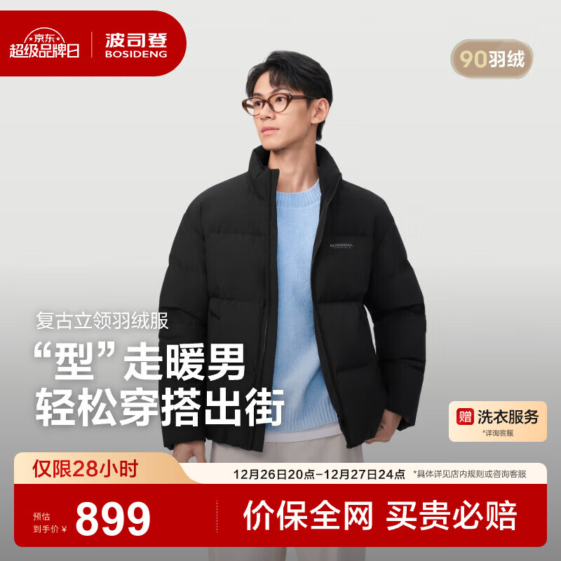 ��˾�ǣ�BOSIDENG����������ѡ�¿����޷��ж̿�Ӻ�90�ްٴ����챣ů����B250245261 ��ɫ8056 M 175/96A ����Լ130-140�� 734.15Ԫ