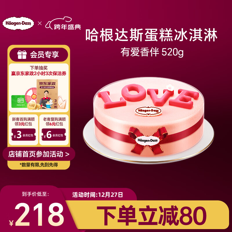 ������˹�а���鵰������ 520g/6�� ���յ��� ʵ�� �������� �������� 128Ԫ