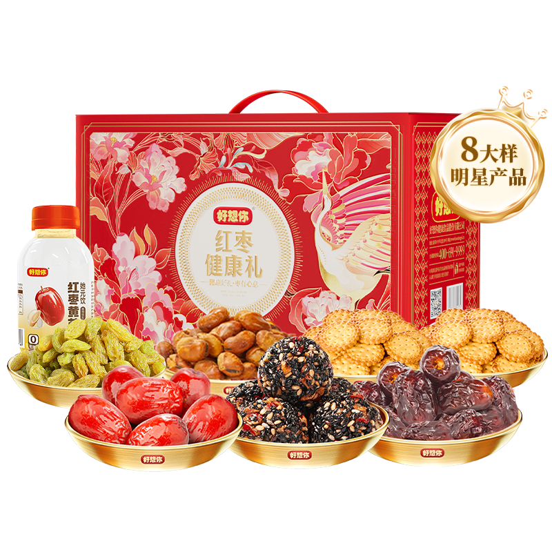 好想你 红枣坚果礼盒 新疆特产零食大礼包健康干果节日礼品团购年货送礼 【8大样】红枣健康礼1524g