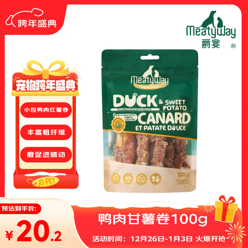 Meatyway爵宴鸭肉甘薯卷100g 宠物狗狗零食鸭胸肉缠地瓜干