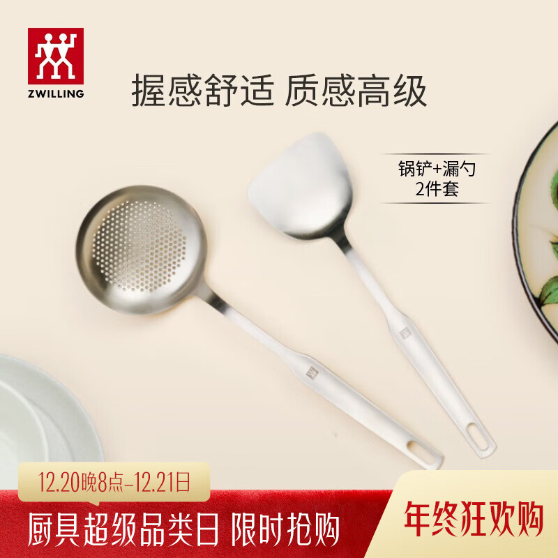 ˫���ˣ�ZWILLING��������װ���Ӳ��������©�ײ��ӳ��˲���Prof���߳����þ� ����+©��  69Ԫ