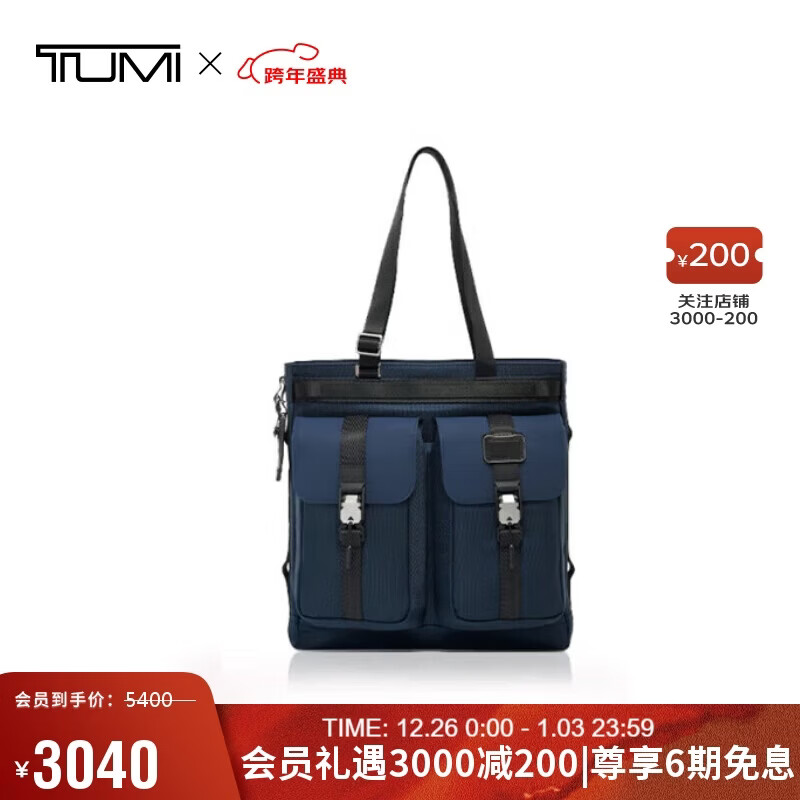 途明（TUMI）ALPHA BRAVO系列男士托特包大容量通勤弹道尼龙单肩包0232765NVY