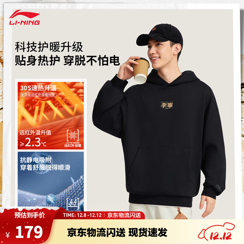 李宁连帽卫衣男女款秋季简约休闲宽松基础百搭运动上衣 【LOGO】加绒*连帽 黑色J15-2 L
