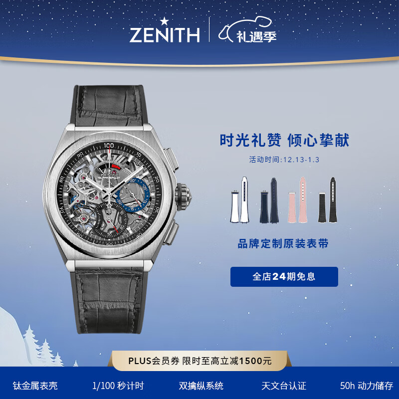 真力时（ZENITH）瑞士表DEFY系列EL PRIMERO 21腕表自动机械表44mm礼物 DEFY 21腕表-灰盘灰带
