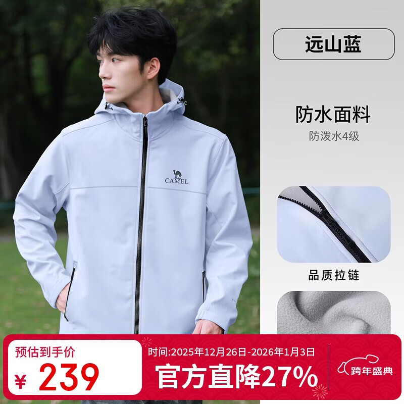 骆驼（CAMEL）户外软壳衣女2025新款春秋加绒防风外套连帽保暖夹克男   M