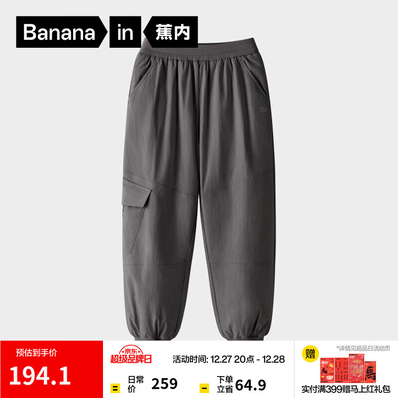 蕉内小热皮502+++儿童裤子男女童防风防泼水耐磨夹棉收脚机能裤秋冬季 岩石灰 150