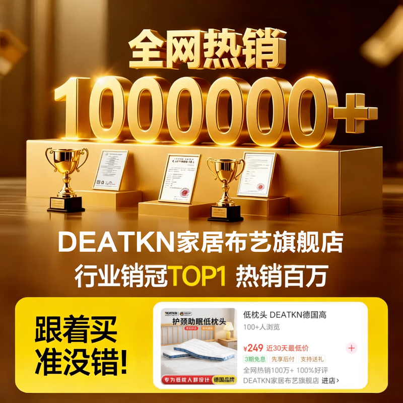 DEATKN德国高端低枕头护颈椎助睡眠护颈枕超薄款矮整头扁平枕芯单成人 【深睡】儿童系列40*60(受压后 2CM)) 护颈椎丨助睡眠丨抑菌防螨
