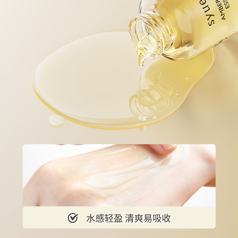 仕月琥珀时光眼部精华油保湿抗皱紧致女生眼纹眼周暗沉干燥皱纹 2盒装