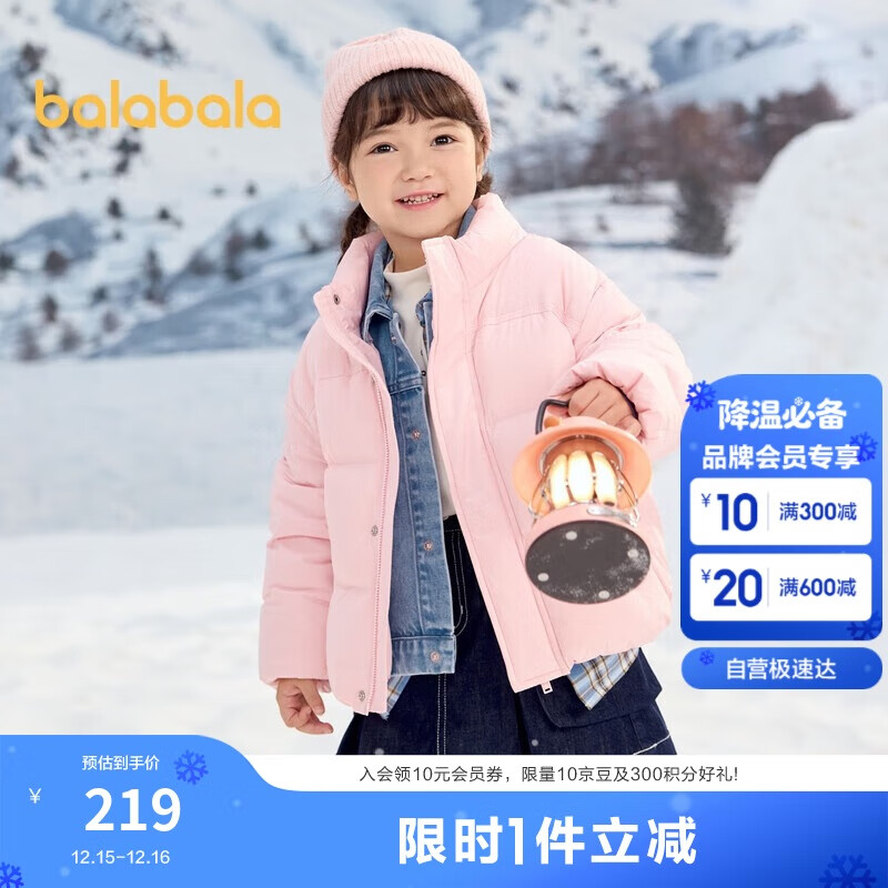 巴拉巴拉儿童羽绒服冬季男女童保暖拼接外套24107213